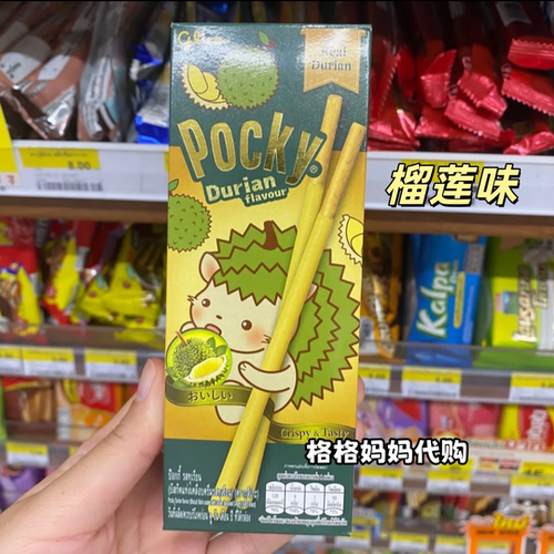 泰国代购泰版Pocky格力高百力滋手指饼干榴莲芒果香蕉打抛饭味