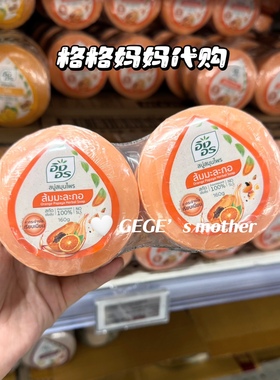 【多款】泰国JAM香皂老人头大米水果手工身体清洁泡沫沐浴草本皂