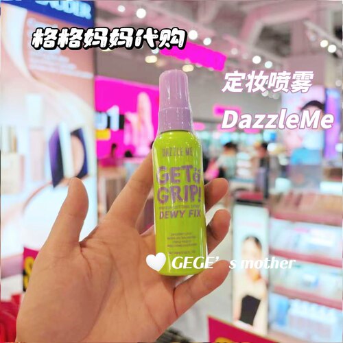 泰国DazzleMe 哑光定妆喷雾控油60ml水光不晕妆不斑驳