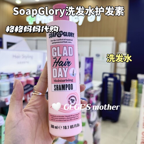 【多款】泰国洗发水护发素SoapGlory发膜精华蓬松喷雾留香持久