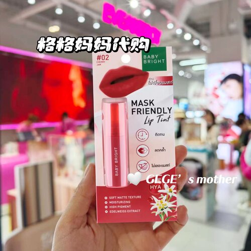 乐言平采娜同款泰国BabyBright镜面滋润唇釉口红持久代购