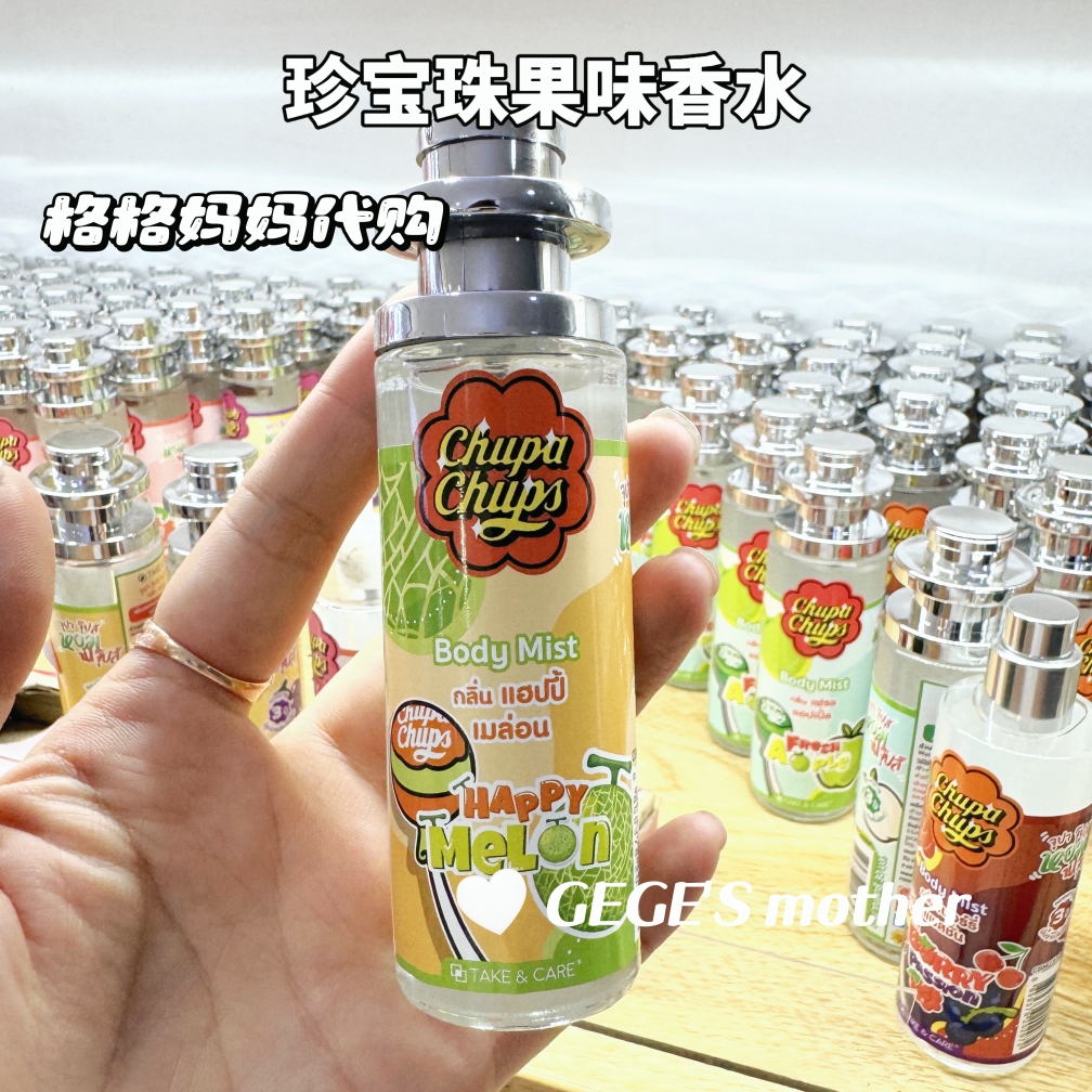 【现货】泰国珍宝珠水果香水网红款Chupa Chups持久留香香氛喷雾