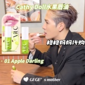 泰国Cathy Doll王嘉尔同款 唇蜜唇油水润玻璃唇淡化唇纹