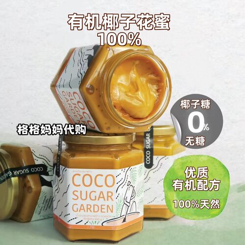 泰国 椰子花糖TALTAI椰子糖棕榈糖 无添加 青木瓜海鲜凉拌生腌