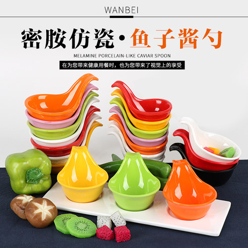 创意仿瓷调味碟彩色西餐汁勺西式