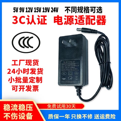 3C认证9V12V15V19V24V电源线包邮