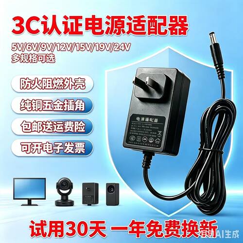 亮跃3C认证12V24V电源适配器包邮
