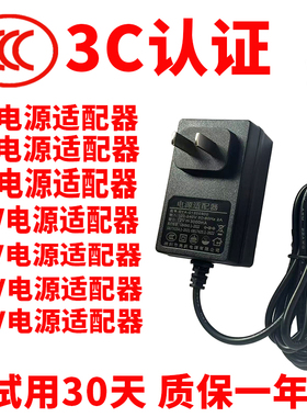 3C认证9V12V15V19V24V1A 2A 2.5A 3A高效安全电源适配器