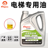 电梯专用导轨油46号32号68蜗轮蜗杆主机齿轮油三菱扶梯轨道保养油