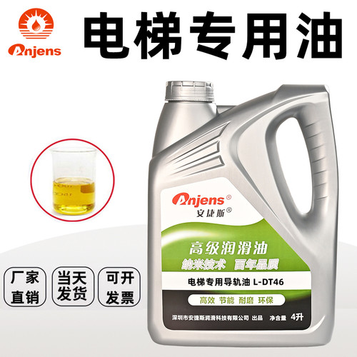 46#电梯专用导轨油主机齿轮油320