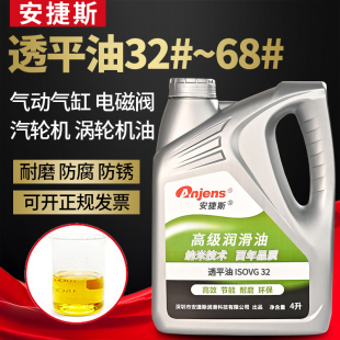 安捷斯优质透平油VG32透平一号油气动油46#68号涡轮轴承汽轮机油
