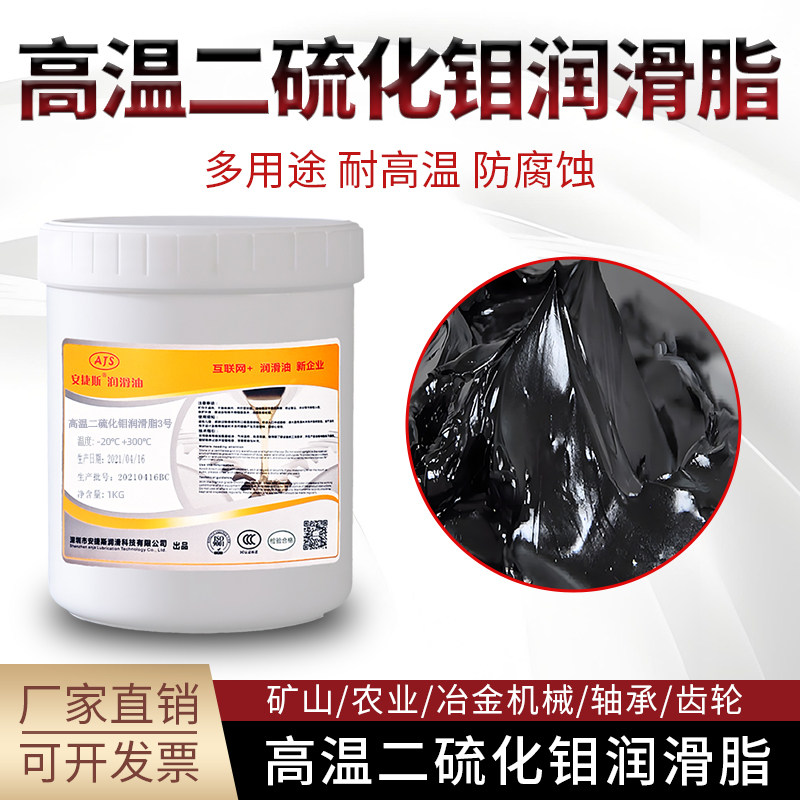 耐高温二硫化钼润滑脂300度2号齿轮轴承球笼半轴黑色复合锂基黄油