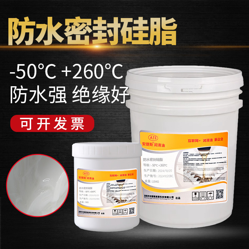 防水密封硅脂气缸活塞卡钳橡胶O型密封圈防水硅油高真空专用硅脂