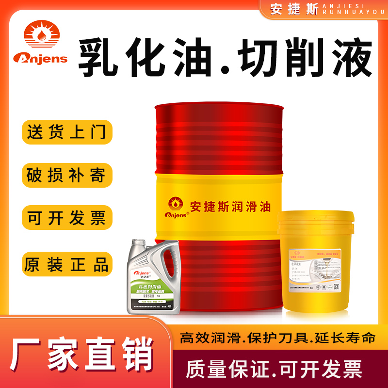 全合成绿色切削液水溶性防锈冷却微乳化油铝合金机床不锈钢切削油