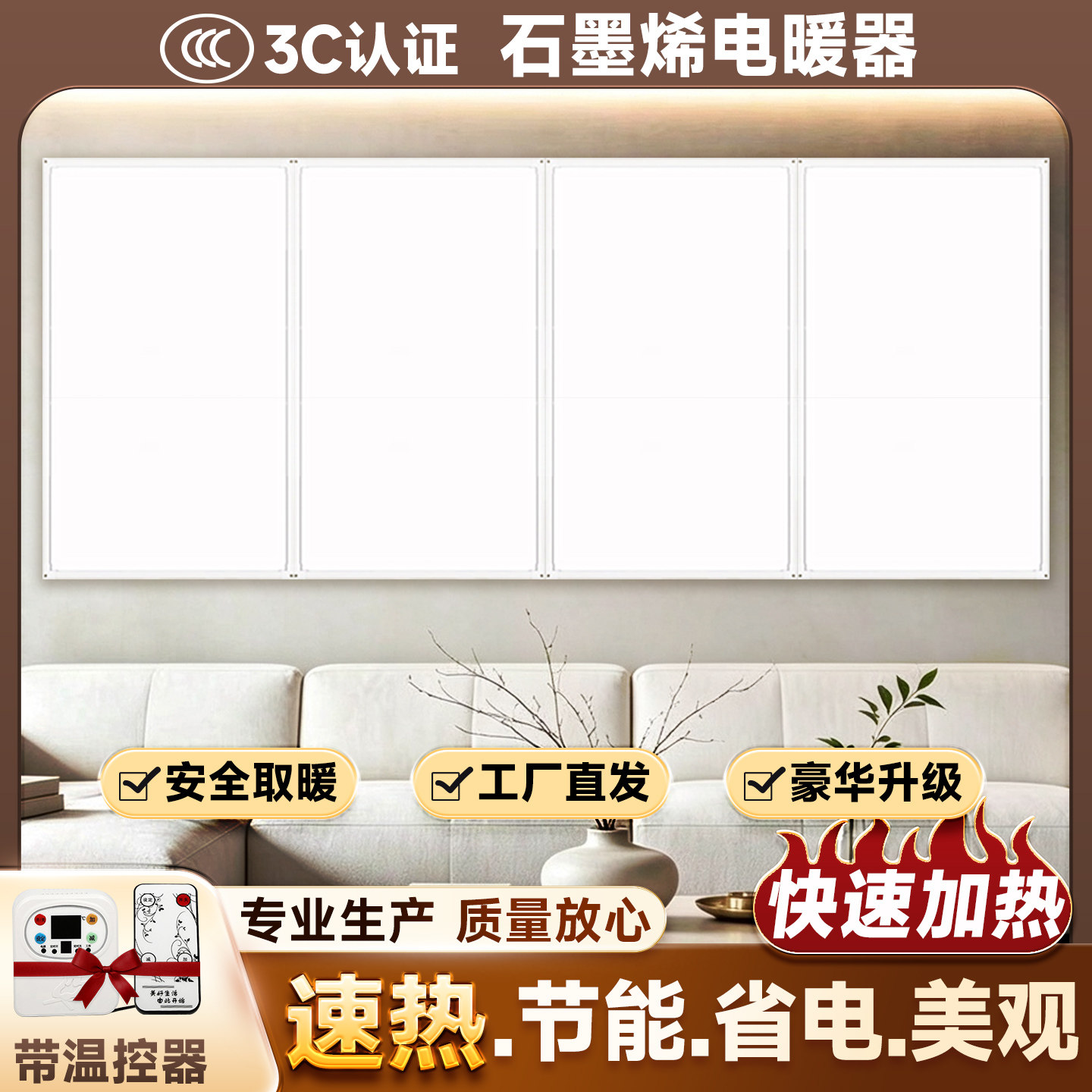石墨烯碳晶墙暖壁画取暖器壁挂电暖画电暖器家用节能暖气片电热板