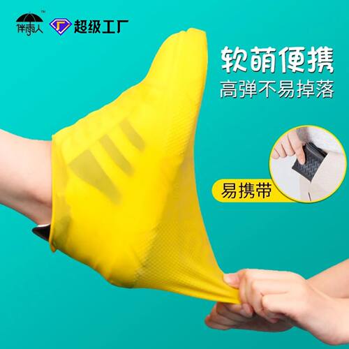 防水鞋套乳胶防滑防雨鞋套加厚耐磨户外防雨男女雨靴轻便携带 - 封面