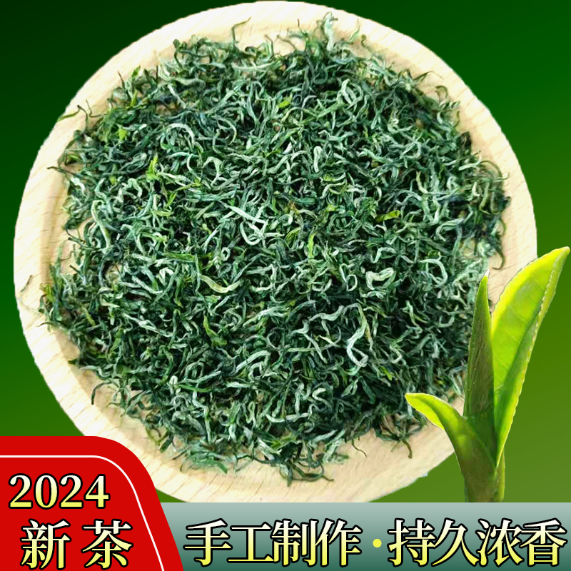 2024新茶手工茶云雾英山茗茶