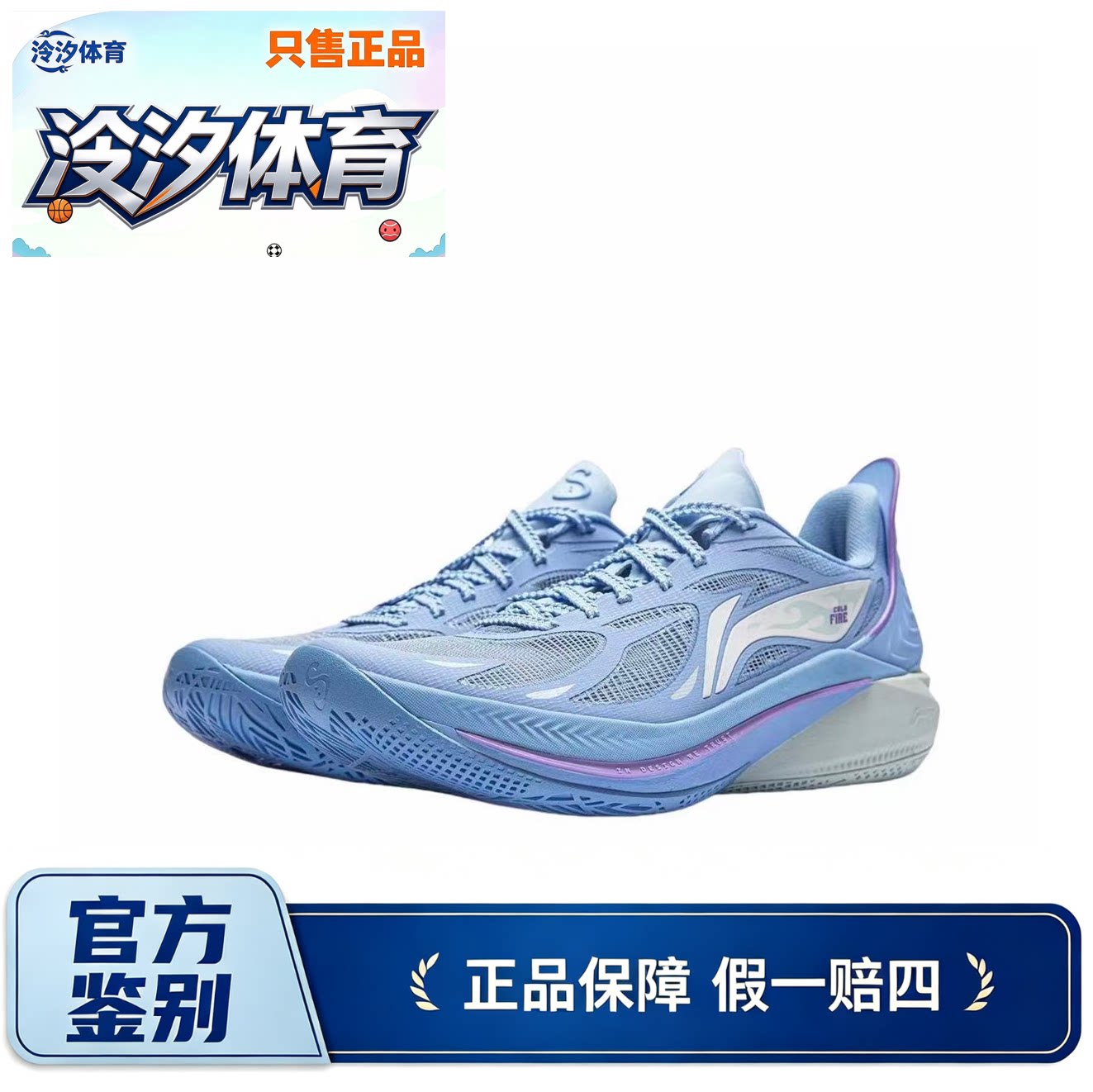 李宁 音速12高回弹稳定支撑防滑耐磨䨻科技篮球鞋ABAU019-3