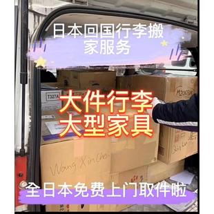 日本韩国香港快运航空行李托运额购买超重添加海淘貨運轉運郵政
