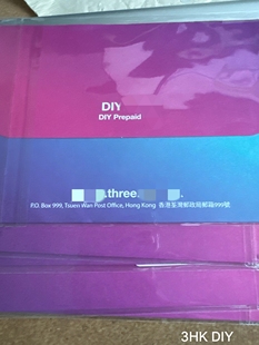 香港3HK DIY 3國際萬能 代收件 信件 快遞速遞 DIY自訂服務Lucky2
