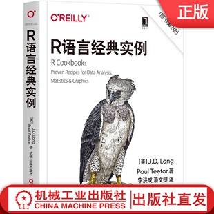 保罗·蒂特 社 美 9787111656814机械工业出版 Teetor Paul Long J.D. J.D.隆 原书第2版 R语言实例
