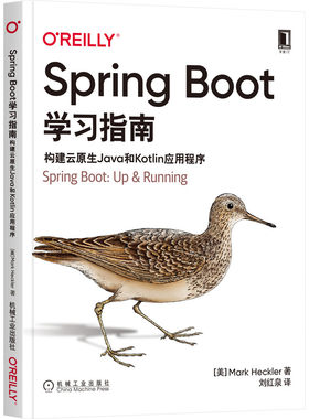 Spring Boot学习指南：构建云原生Java和Kotlin应用程序 BK