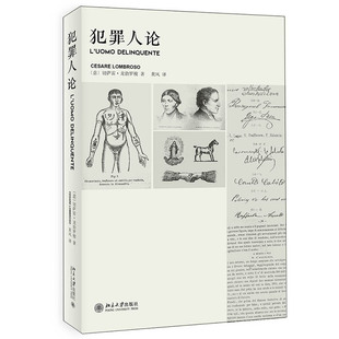现货正版 犯罪人论 北京大学出版社