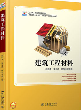 现货正版 建筑材料与检测 陈玉萍 高职高专土建专业