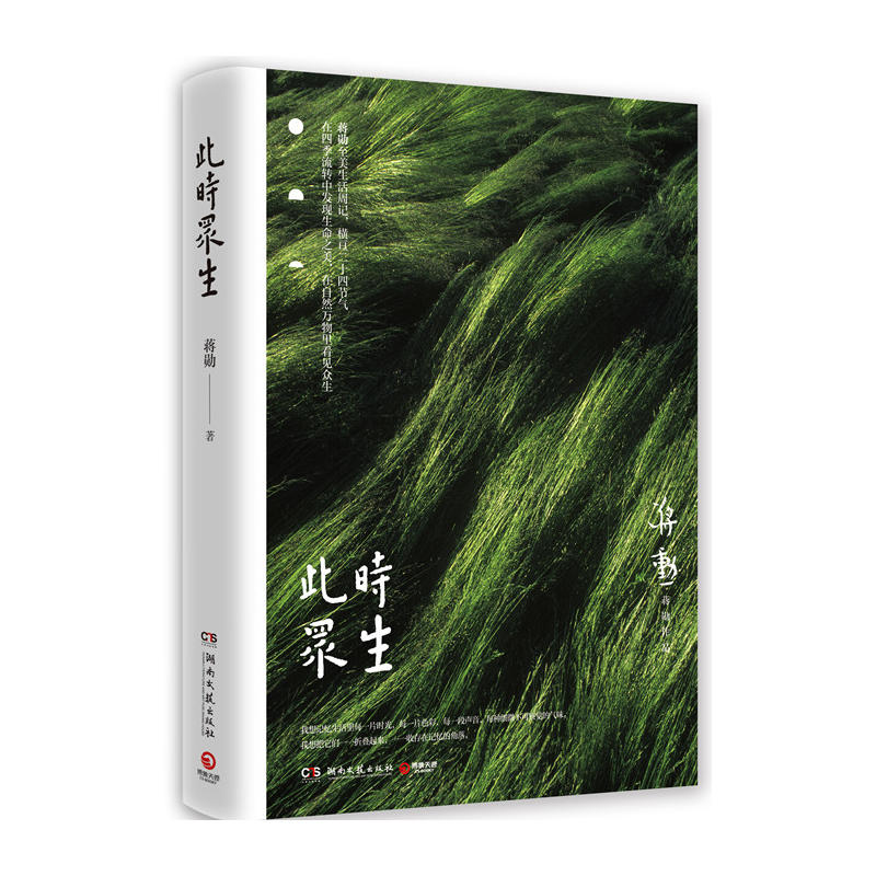 四季流转中发现生命之美自然万物里看见众生