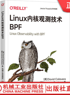 Linux内核观测技术BPF [美]大卫·卡拉维拉（David Calavera）等  BPF虚拟机  Linux内核  9787111660545机械工业出版社