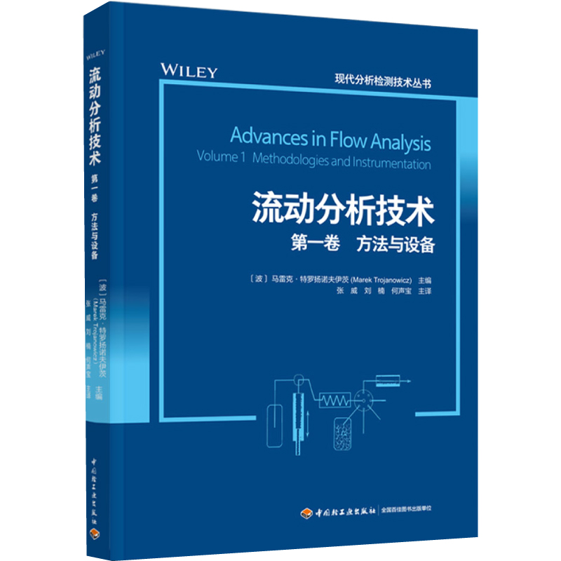 9787518439546食品科技