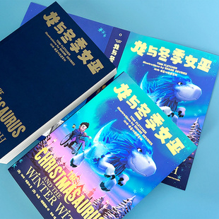 讲述圣诞龙和威廉特兰德尔又一次 汤姆·弗莱彻奇遇系列 冒险故事 女巫 龙与冬季