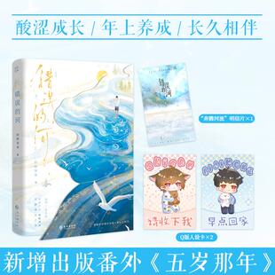 正版现货 错误的河 长江出版社 四野深深 著 著 侦探推理/恐怖惊悚小说