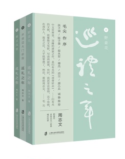 巡礼之年(全三册) 正版 BK