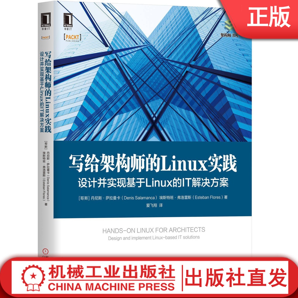 写给架构师的Linux实践：设计并实现基于Linux的IT解决方案 [哥] 丹尼斯.萨拉曼卡（Denis Salamanca）架构师 Kubernetes