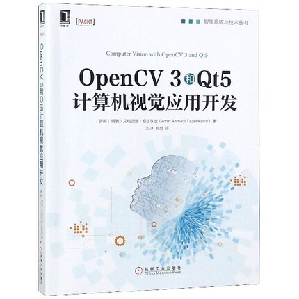 OpenCV3和Qt5计算机视觉应用开发/智能系统与技术丛书 BK