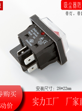 BF501b BF502 BF581A吸尘器吸水机配件电机马达防水开关