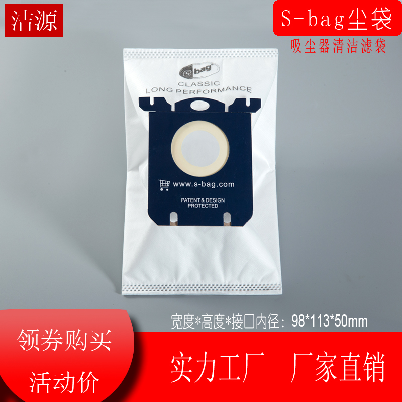 10个装适配S-bag吸尘器配件FC8220尘袋FC8202集尘袋FC8204袋子