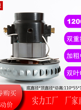 JN302S吸尘器电机马达配件杰诺GY-406宝家丽1200W HLX1000-GS-P-L