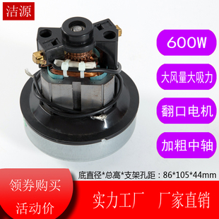 AL电机家用手持式 SA2801 吸尘器SC861A马达配件 600W喇叭口86MM