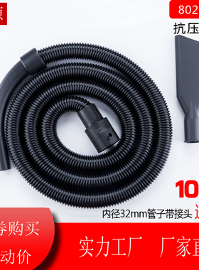 京华吸尘器软管螺纹管JH030吸尘管子801配件D-807内32外39mm