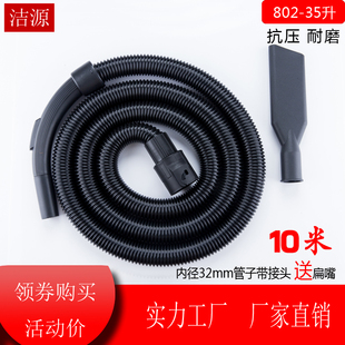 京华吸尘器软管螺纹管JH030吸尘管子801配件D 807内32外39mm
