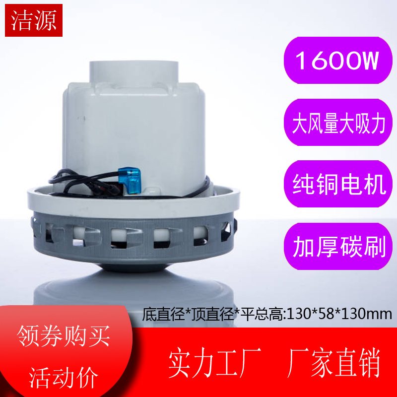 HLX1600-GS-PE吸尘器电机1600W马达配件D-809集尘器电CTL36/CT26E