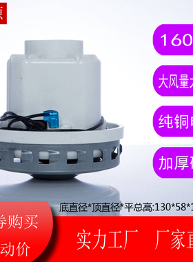 HLX1600-GS-PE吸尘器电机1600W马达配件D-809集尘器电CTL36/CT26E