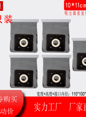 5只装美的VC12S1-FC FC8188吸尘器布袋尘袋垃圾袋607608可重复用