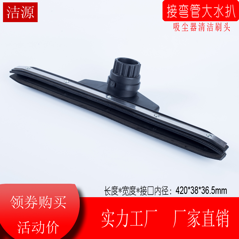 JIEBA吸尘器吸水机水扒吸头配件吸水扒扒头BF501BF502工业尘扒