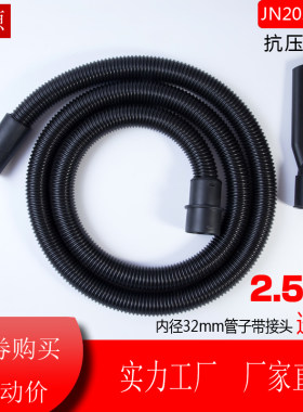 洁霸吸尘器软管管子螺纹管
