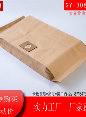 10个装GY-308 宝家丽15L吸尘器配件集尘袋通用纸袋垃圾袋