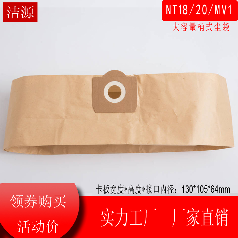 吸尘器NT18纸袋NT20尘袋