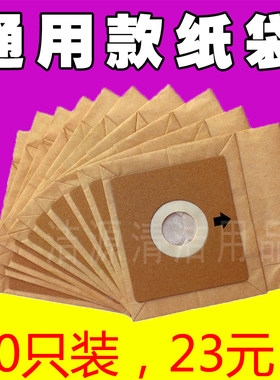 吸尘器纸袋集尘袋通用垃圾袋